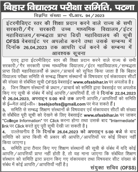 ofss official notice