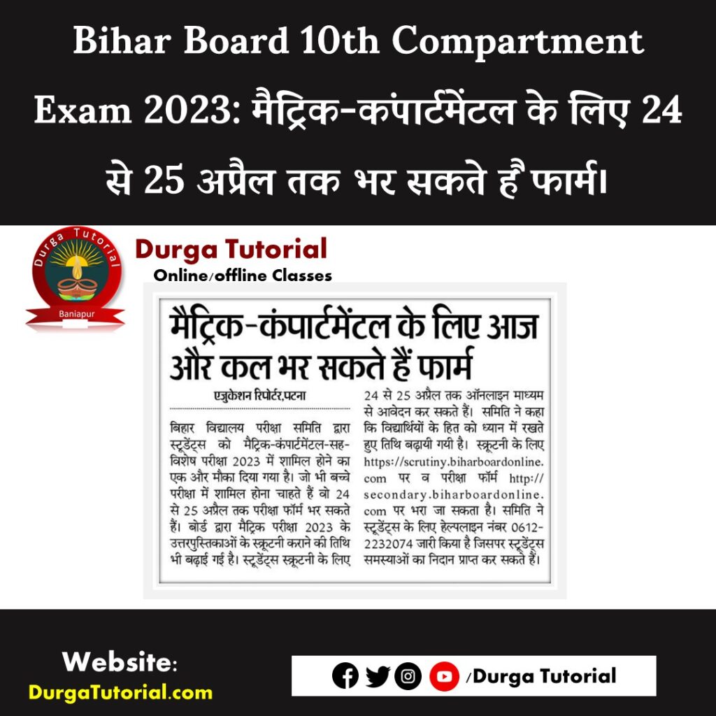 bseb form